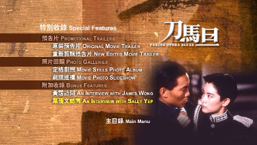 北京オペラブルース [DVD] p706p5g Amazon.co.jp: 北京オペラブルース [DVD] : ブリジット・リン